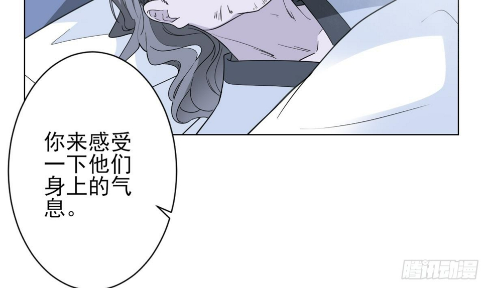 《一代诡妃》漫画最新章节第132话 冰棺里的灵者免费下拉式在线观看章节第【5】张图片