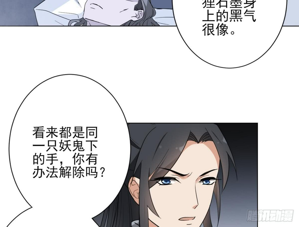 《一代诡妃》漫画最新章节第132话 冰棺里的灵者免费下拉式在线观看章节第【8】张图片