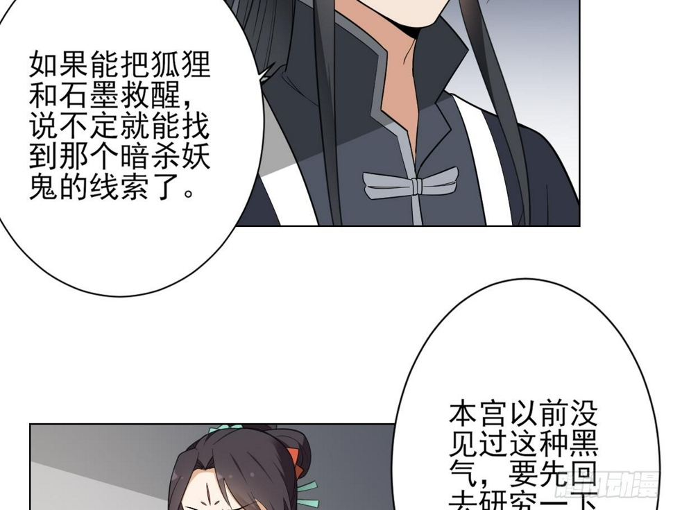 《一代诡妃》漫画最新章节第132话 冰棺里的灵者免费下拉式在线观看章节第【9】张图片