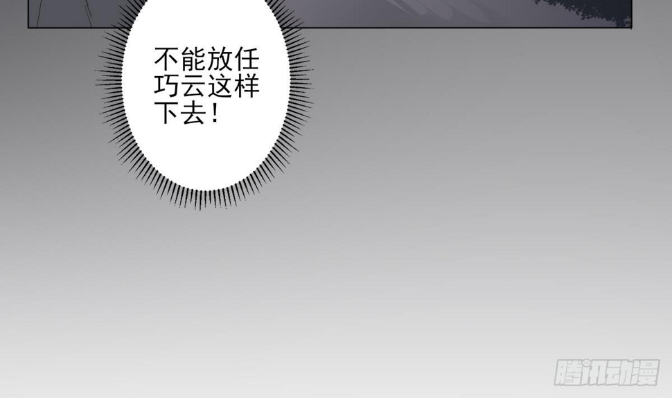 《一代诡妃》漫画最新章节第134话 令人恐惧的幻境免费下拉式在线观看章节第【16】张图片