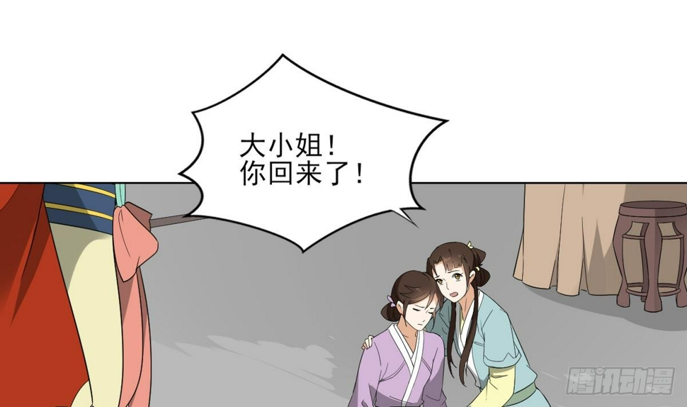 《一代诡妃》漫画最新章节第134话 令人恐惧的幻境免费下拉式在线观看章节第【20】张图片