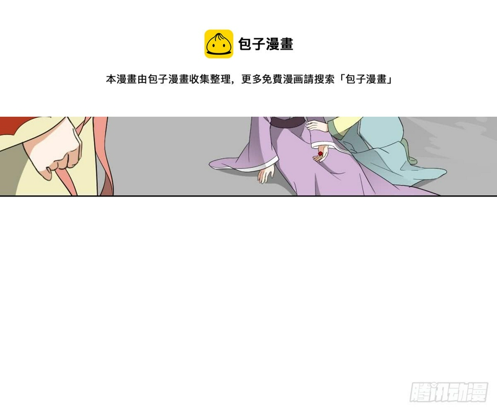 《一代诡妃》漫画最新章节第134话 令人恐惧的幻境免费下拉式在线观看章节第【21】张图片