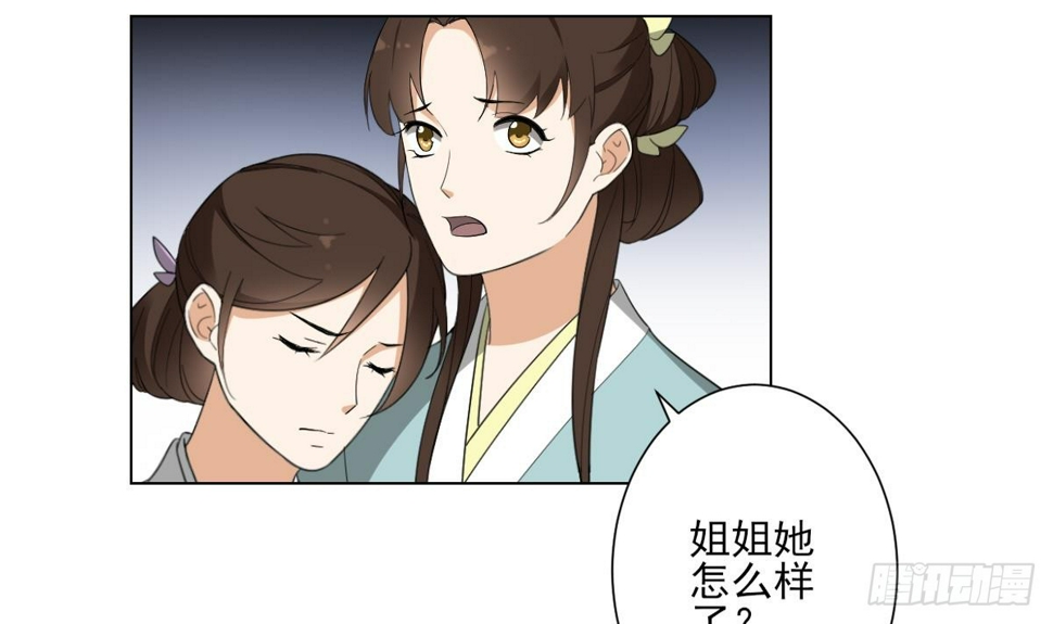 《一代诡妃》漫画最新章节第134话 令人恐惧的幻境免费下拉式在线观看章节第【22】张图片