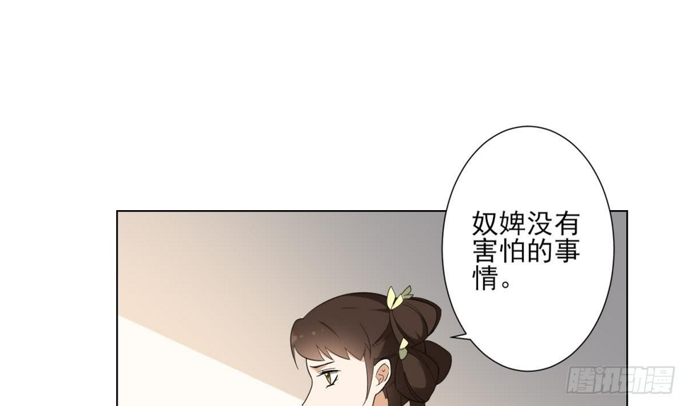 《一代诡妃》漫画最新章节第134话 令人恐惧的幻境免费下拉式在线观看章节第【29】张图片