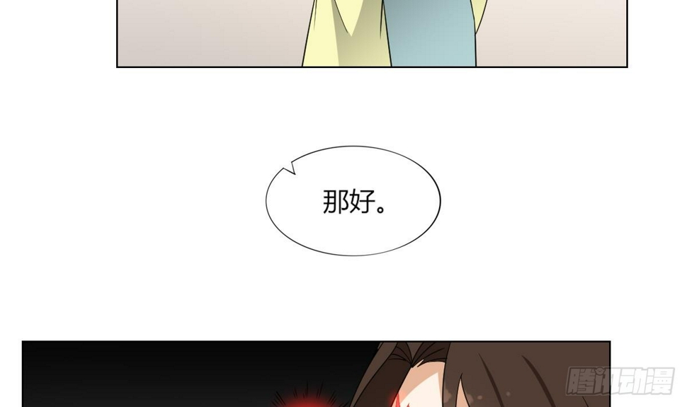 《一代诡妃》漫画最新章节第134话 令人恐惧的幻境免费下拉式在线观看章节第【31】张图片