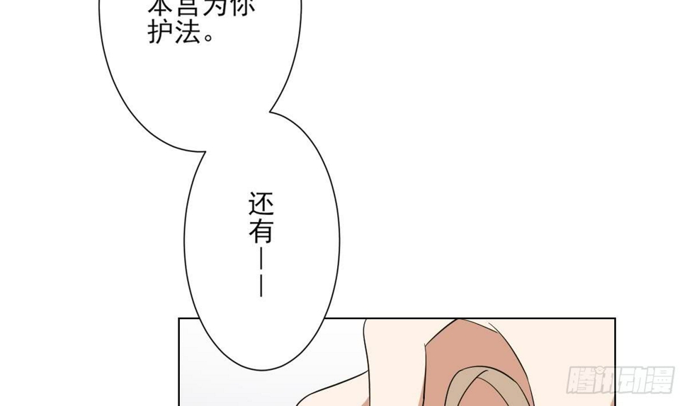 《一代诡妃》漫画最新章节第134话 令人恐惧的幻境免费下拉式在线观看章节第【33】张图片