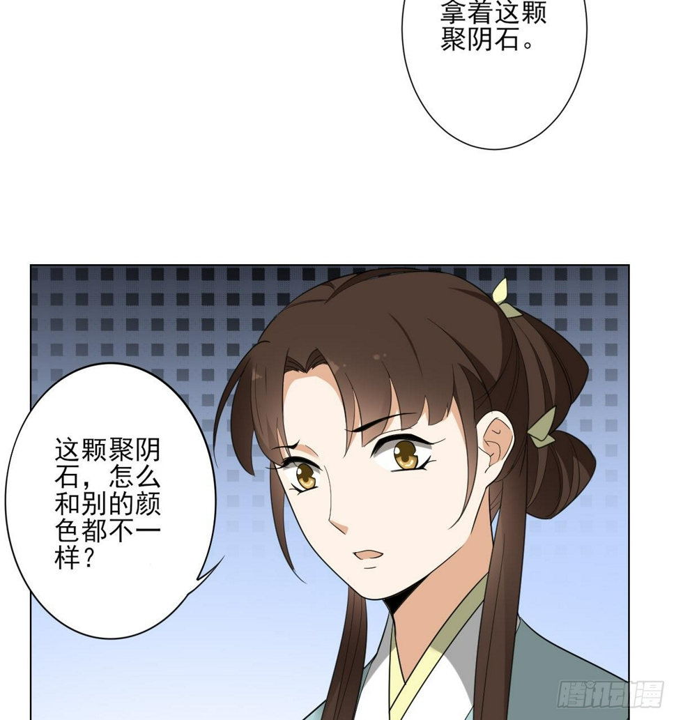 《一代诡妃》漫画最新章节第134话 令人恐惧的幻境免费下拉式在线观看章节第【35】张图片