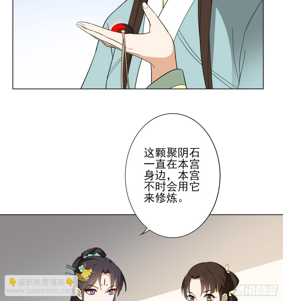 《一代诡妃》漫画最新章节第134话 令人恐惧的幻境免费下拉式在线观看章节第【36】张图片