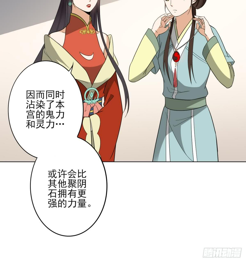 《一代诡妃》漫画最新章节第134话 令人恐惧的幻境免费下拉式在线观看章节第【37】张图片