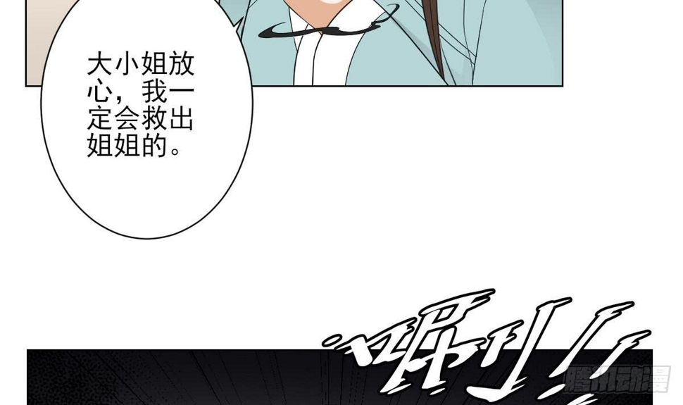 《一代诡妃》漫画最新章节第134话 令人恐惧的幻境免费下拉式在线观看章节第【40】张图片