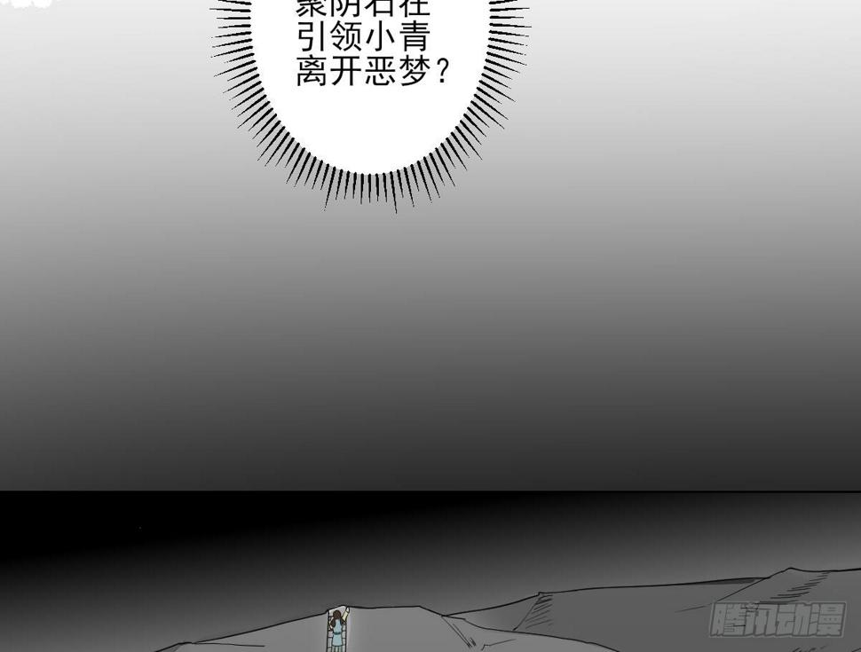 【一代诡妃】漫画-（第135话 逃离恶梦）章节漫画下拉式图片-17.jpg