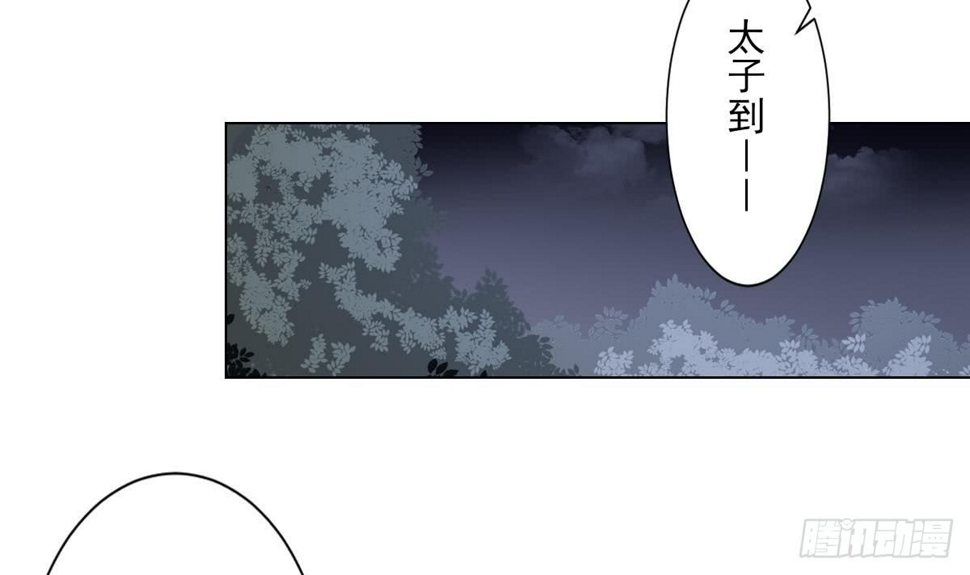 《一代诡妃》漫画最新章节第136话 挑拨离间免费下拉式在线观看章节第【13】张图片