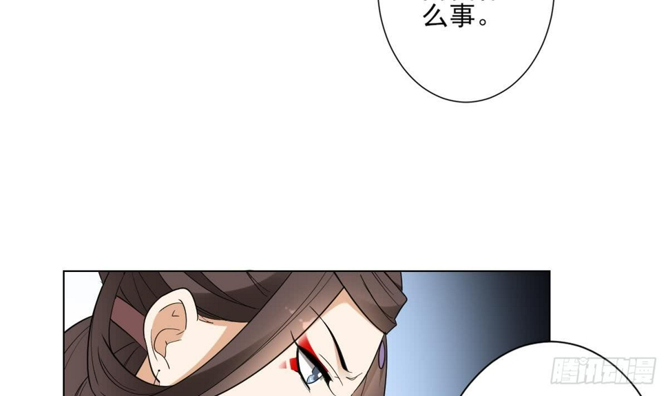 《一代诡妃》漫画最新章节第136话 挑拨离间免费下拉式在线观看章节第【16】张图片