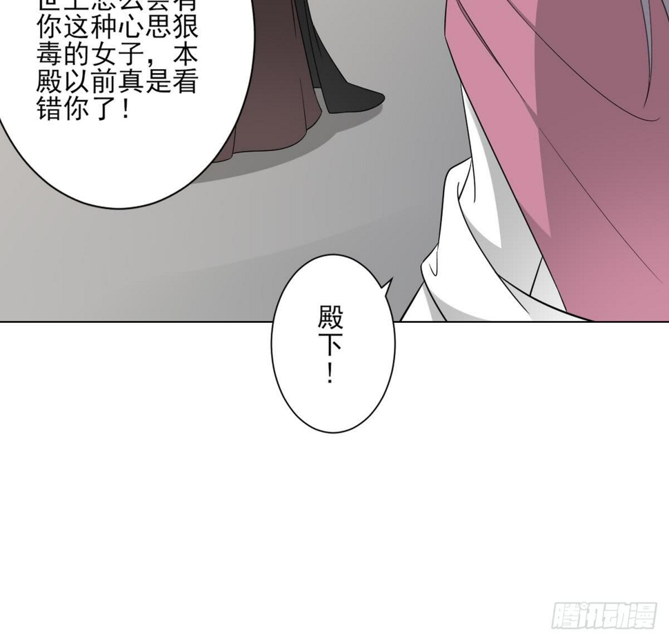 《一代诡妃》漫画最新章节第136话 挑拨离间免费下拉式在线观看章节第【19】张图片