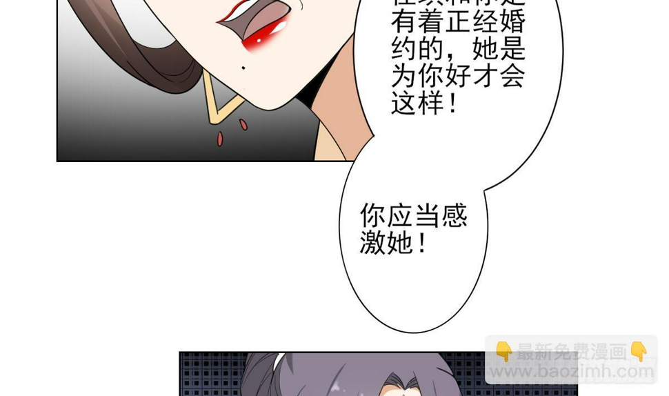 《一代诡妃》漫画最新章节第136话 挑拨离间免费下拉式在线观看章节第【21】张图片