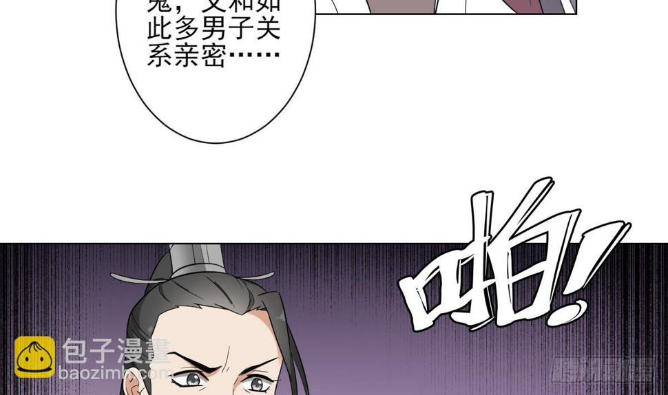 《一代诡妃》漫画最新章节第136话 挑拨离间免费下拉式在线观看章节第【23】张图片