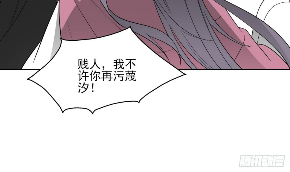 《一代诡妃》漫画最新章节第136话 挑拨离间免费下拉式在线观看章节第【25】张图片