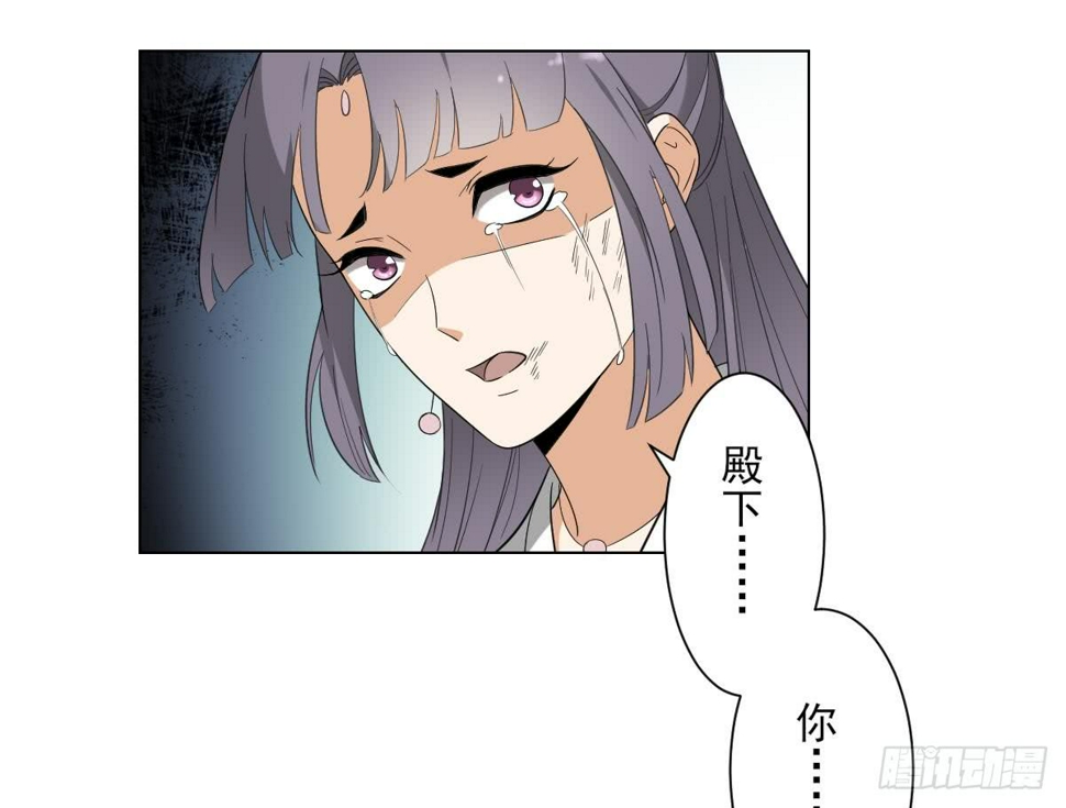 《一代诡妃》漫画最新章节第136话 挑拨离间免费下拉式在线观看章节第【26】张图片