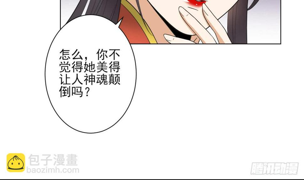 《一代诡妃》漫画最新章节第137话 离她远一点免费下拉式在线观看章节第【12】张图片