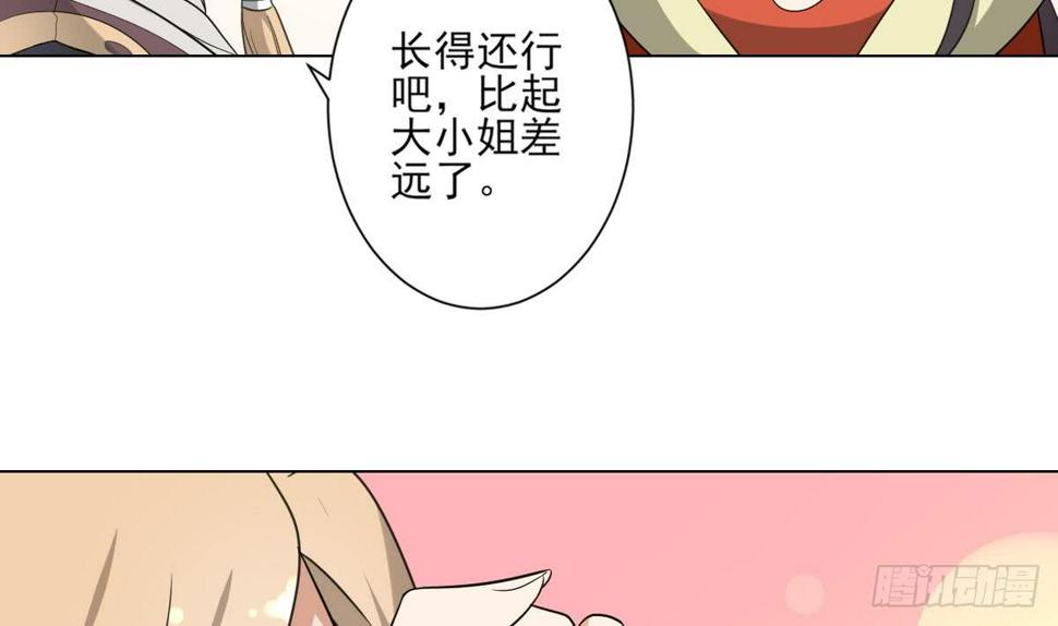 《一代诡妃》漫画最新章节第137话 离她远一点免费下拉式在线观看章节第【14】张图片