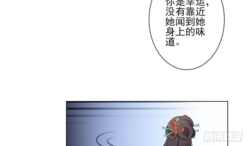 《一代诡妃》漫画最新章节第137话 离她远一点免费下拉式在线观看章节第【16】张图片