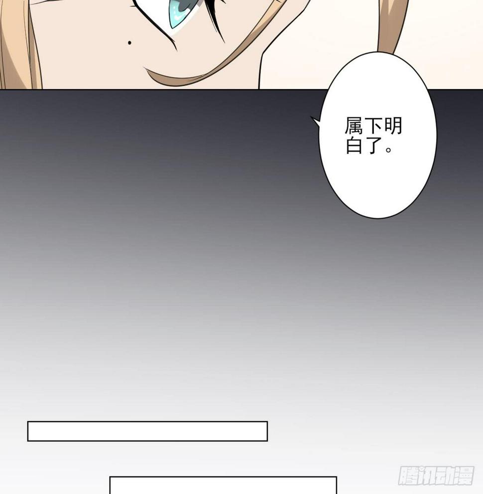 《一代诡妃》漫画最新章节第137话 离她远一点免费下拉式在线观看章节第【18】张图片