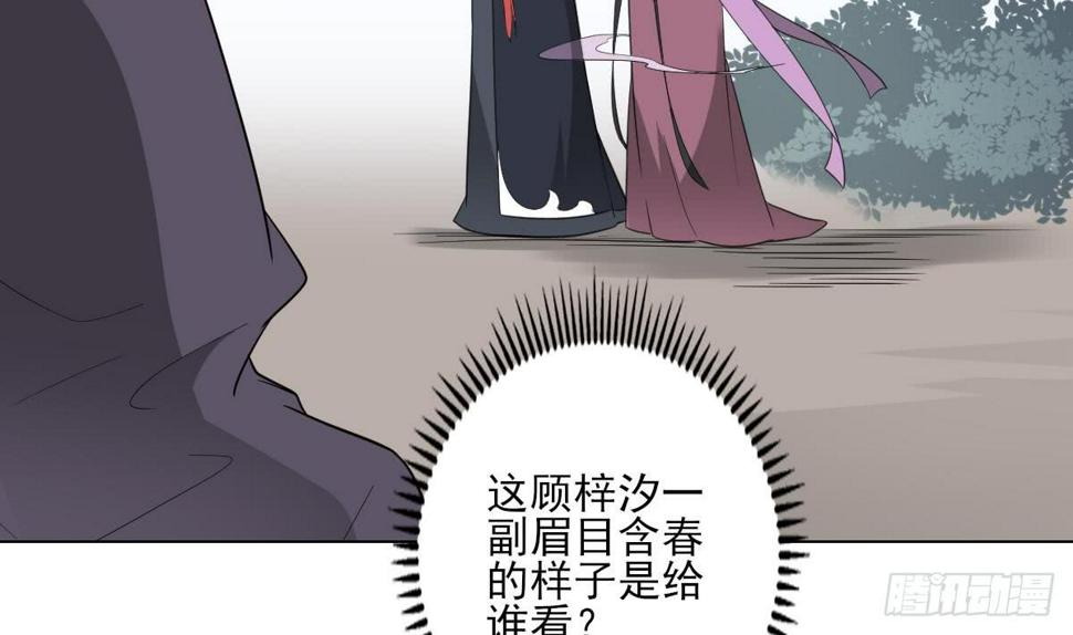 《一代诡妃》漫画最新章节第137话 离她远一点免费下拉式在线观看章节第【23】张图片