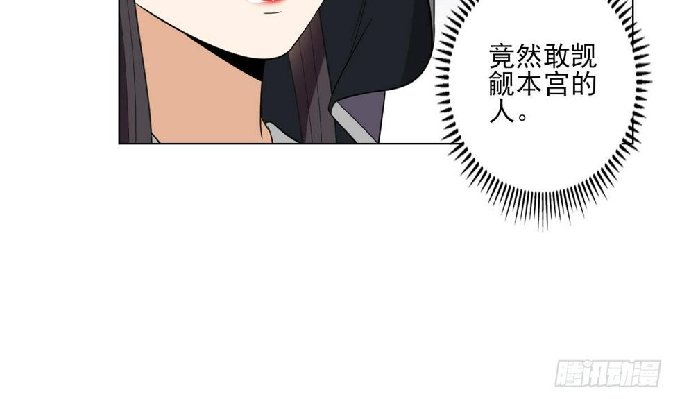 《一代诡妃》漫画最新章节第137话 离她远一点免费下拉式在线观看章节第【25】张图片