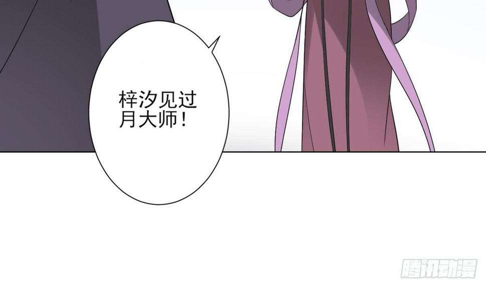 《一代诡妃》漫画最新章节第137话 离她远一点免费下拉式在线观看章节第【32】张图片