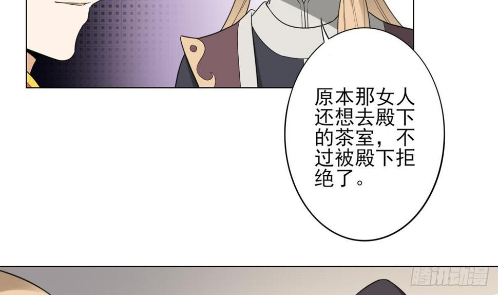 《一代诡妃》漫画最新章节第137话 离她远一点免费下拉式在线观看章节第【5】张图片