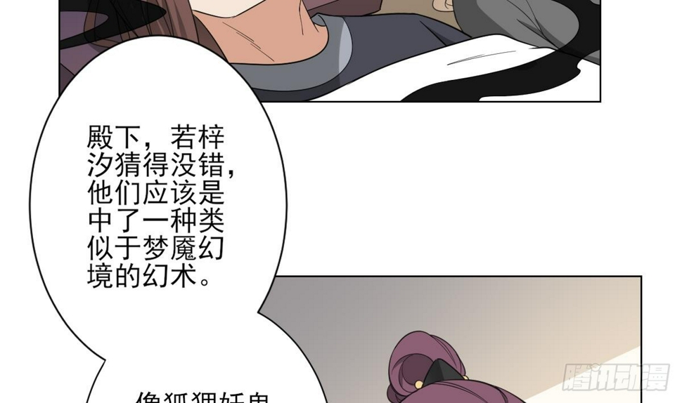 《一代诡妃》漫画最新章节第138话 看穿心计免费下拉式在线观看章节第【12】张图片