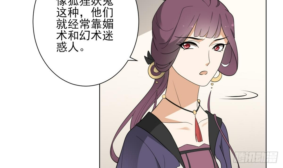 《一代诡妃》漫画最新章节第138话 看穿心计免费下拉式在线观看章节第【13】张图片