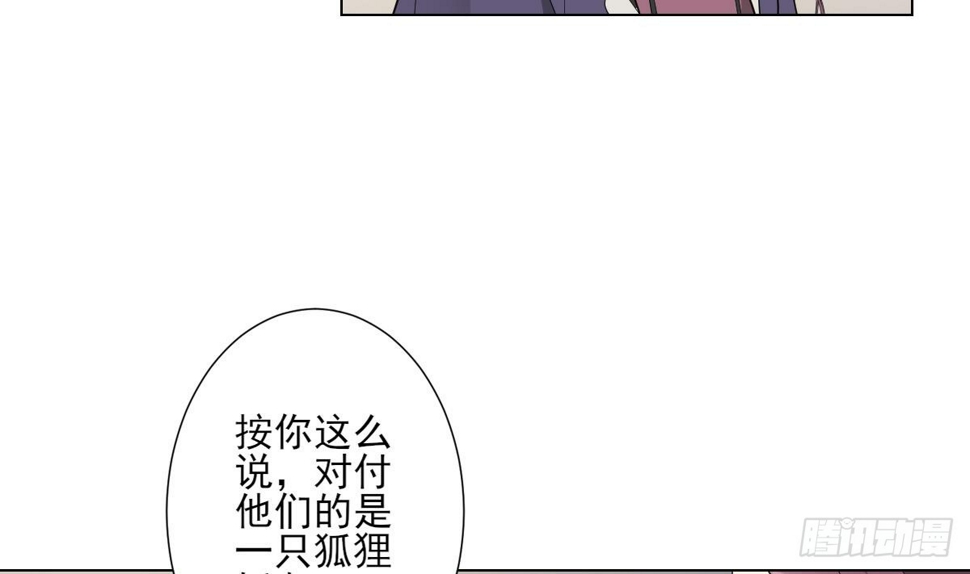 《一代诡妃》漫画最新章节第138话 看穿心计免费下拉式在线观看章节第【14】张图片