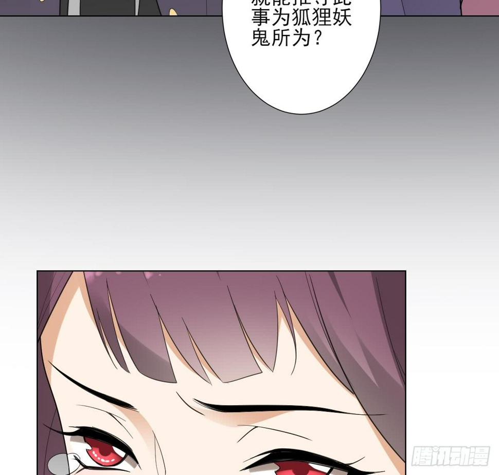 《一代诡妃》漫画最新章节第138话 看穿心计免费下拉式在线观看章节第【17】张图片