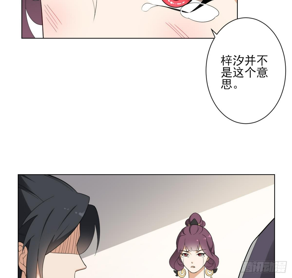 《一代诡妃》漫画最新章节第138话 看穿心计免费下拉式在线观看章节第【18】张图片