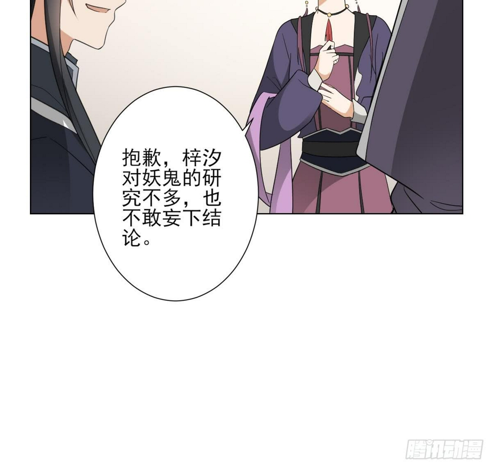 《一代诡妃》漫画最新章节第138话 看穿心计免费下拉式在线观看章节第【19】张图片