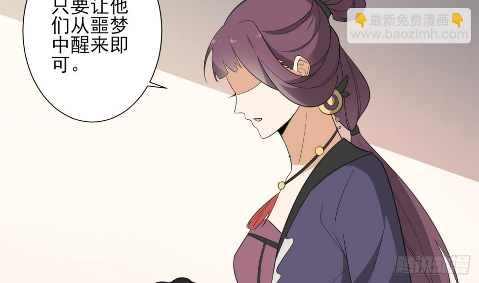 《一代诡妃》漫画最新章节第138话 看穿心计免费下拉式在线观看章节第【23】张图片