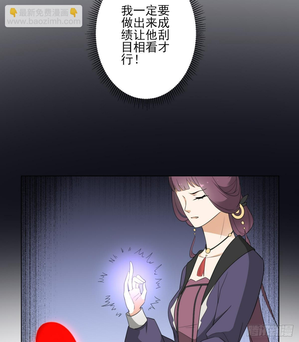 《一代诡妃》漫画最新章节第138话 看穿心计免费下拉式在线观看章节第【27】张图片