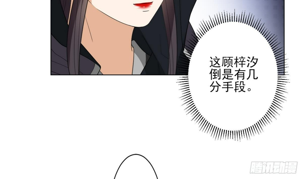 《一代诡妃》漫画最新章节第138话 看穿心计免费下拉式在线观看章节第【30】张图片