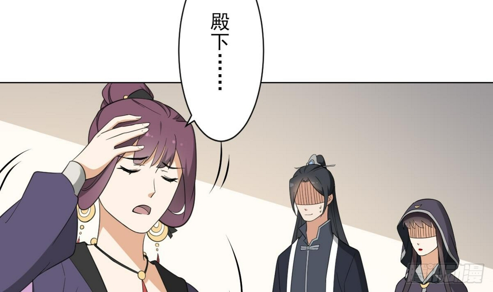 《一代诡妃》漫画最新章节第138话 看穿心计免费下拉式在线观看章节第【31】张图片