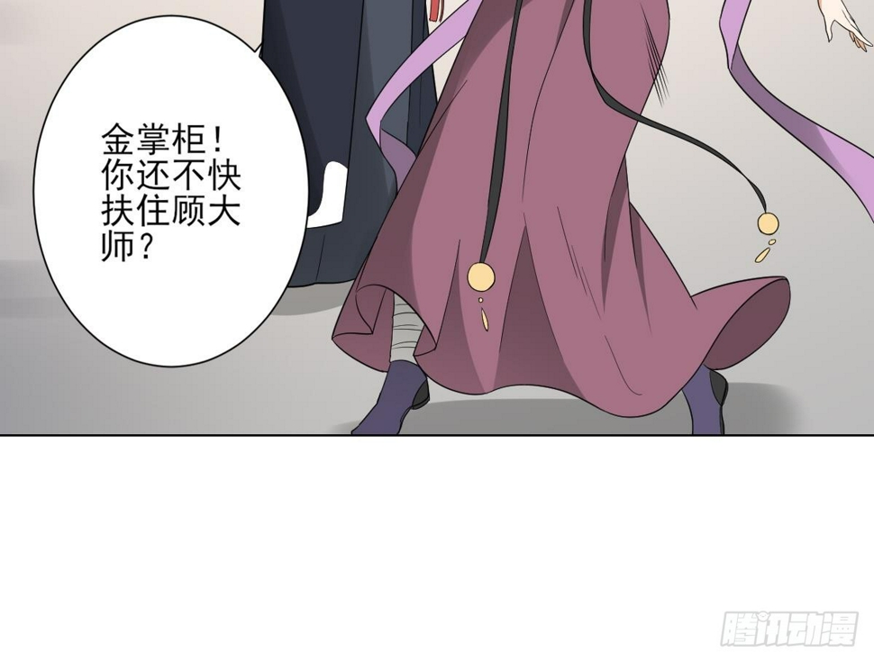 《一代诡妃》漫画最新章节第138话 看穿心计免费下拉式在线观看章节第【36】张图片