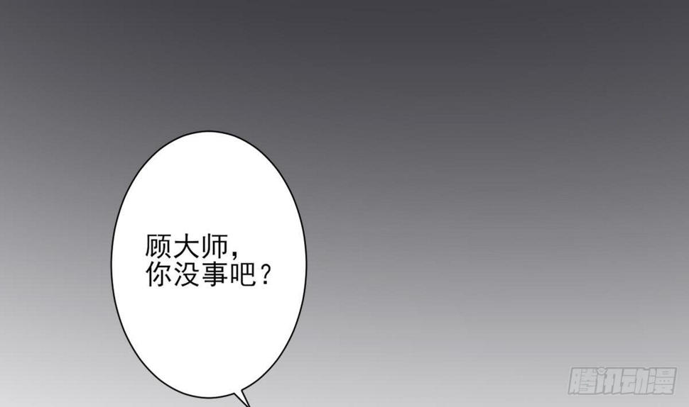 《一代诡妃》漫画最新章节第138话 看穿心计免费下拉式在线观看章节第【38】张图片