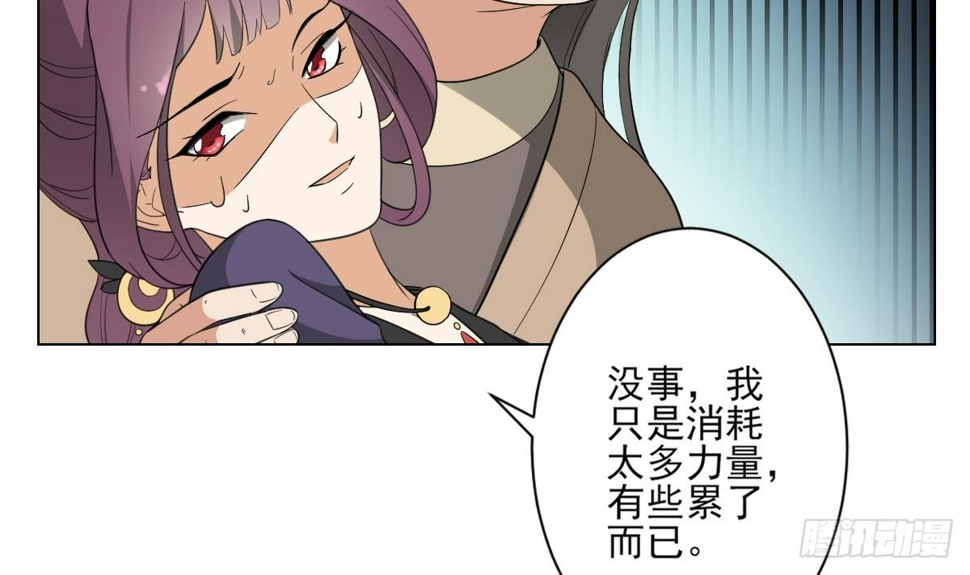 《一代诡妃》漫画最新章节第138话 看穿心计免费下拉式在线观看章节第【40】张图片