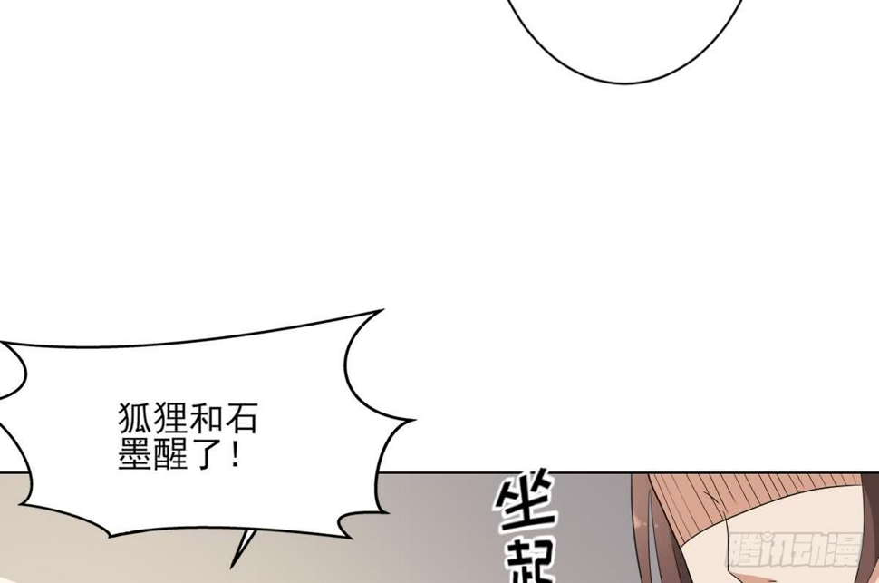 《一代诡妃》漫画最新章节第138话 看穿心计免费下拉式在线观看章节第【41】张图片