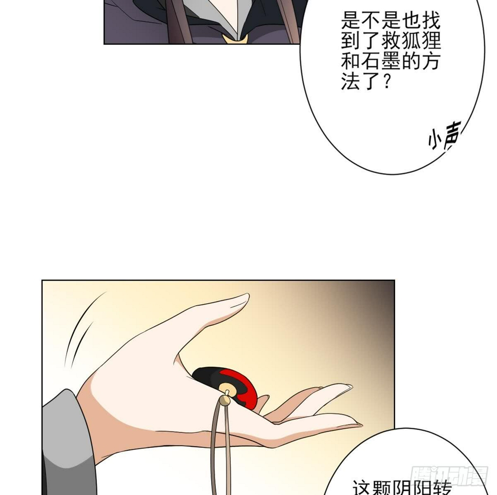 《一代诡妃》漫画最新章节第138话 看穿心计免费下拉式在线观看章节第【8】张图片