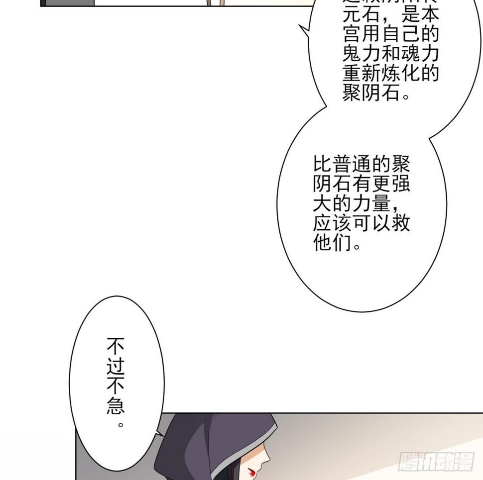 《一代诡妃》漫画最新章节第138话 看穿心计免费下拉式在线观看章节第【9】张图片