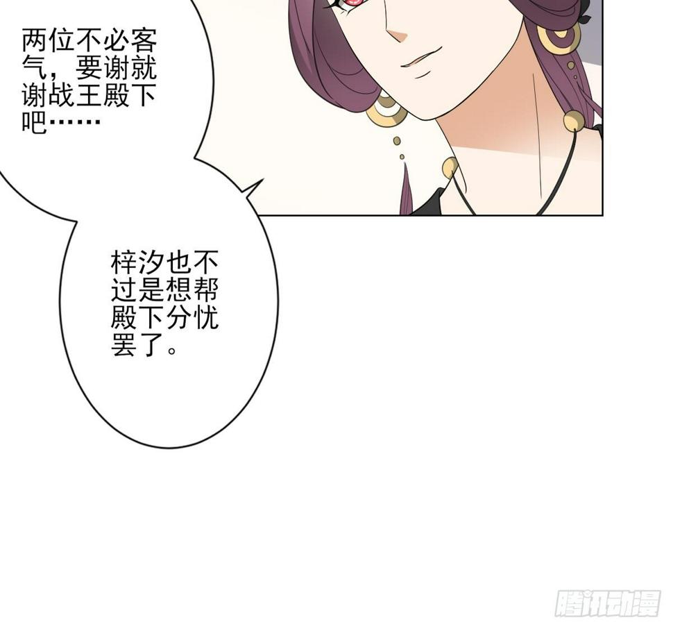 《一代诡妃》漫画最新章节第139话 暗杀妖鬼的真面目免费下拉式在线观看章节第【10】张图片