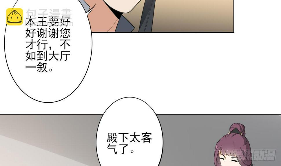 《一代诡妃》漫画最新章节第139话 暗杀妖鬼的真面目免费下拉式在线观看章节第【14】张图片