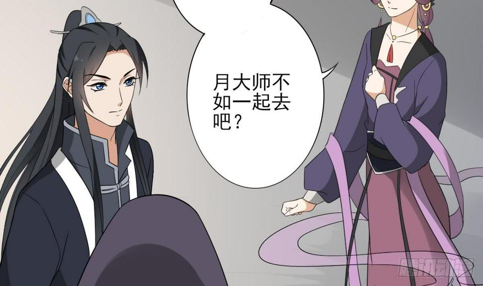 《一代诡妃》漫画最新章节第139话 暗杀妖鬼的真面目免费下拉式在线观看章节第【15】张图片