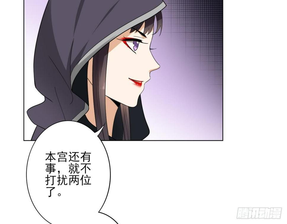 《一代诡妃》漫画最新章节第139话 暗杀妖鬼的真面目免费下拉式在线观看章节第【17】张图片